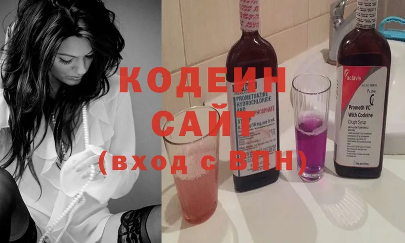 Кодеиновый сироп Lean напиток Lean (лин)  Котово 