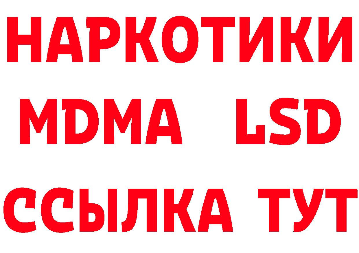 Что такое наркотики площадка состав Котово