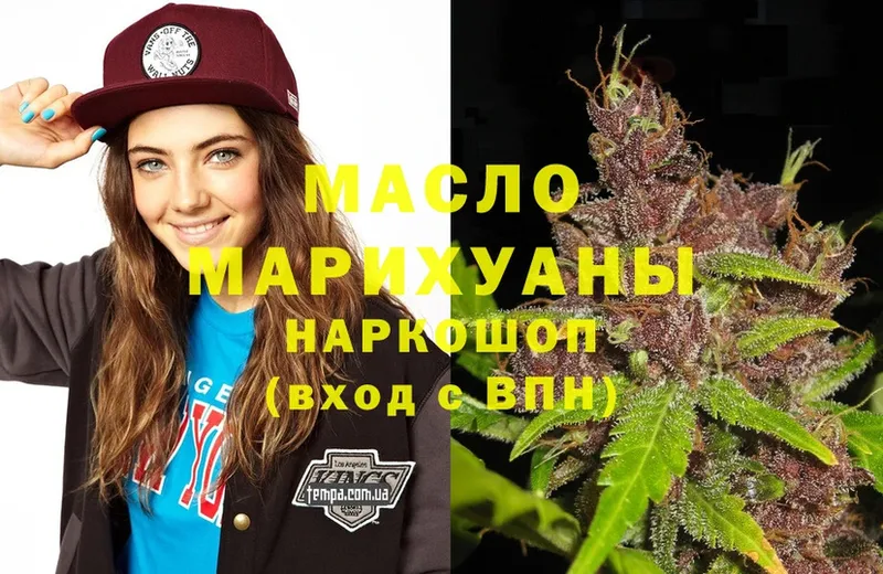 Дистиллят ТГК THC oil  Котово 